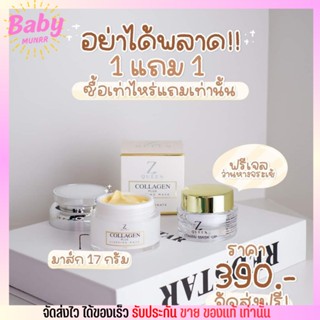 [1แถม1] Z Queen  ซีควีน มาส์ก คอลลาเจน ลดสิว รูขุมขนกระชับ หน้าใส ลดฝ้ากระ sleeping mask รักษาสิวฝ้า