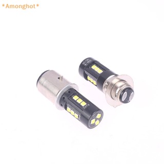 Amonghot&gt; ใหม่ หลอดไฟตัดหมอก ไฟสูงต่ํา 12V H4 BA20D P15D LED สีขาว สําหรับรถสามล้อ