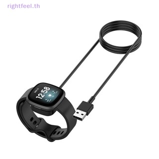 Rightfeel.th แท่นชาร์จแม่เหล็ก USB สําหรับ Fitbit Versa 3 Fitbit Sense Smart Watch