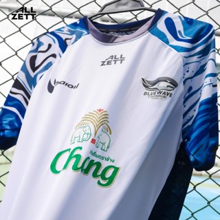 JIKUANG Bluewave Away Jersey 2023 เสื้อเยือน บลูเวฟ ชลบุรี 2023 !