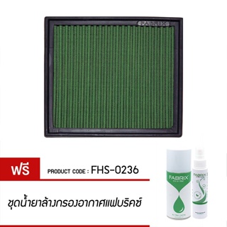 FABRIX กรอง กรองอากาศ กรองซิ่ง กรองแต่ง เพิ่มแรงม้า ล้างได้ Ford Focus Galaxy Kuga Mondeo Smax Volvo C30 C70 S40 S60 S80