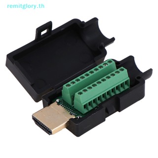 Remitglory ปลั๊กเชื่อมต่อ HDMI ตัวผู้ 19P พร้อมฝาปิด