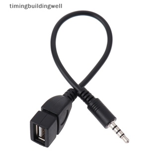 Twth สายสัญญาณเสียง เป็น USB สําหรับรถยนต์ QDD