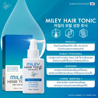 มิลเล่ แฮร์แชมพู Miley Hair Tonic + Miley Hair Shampoo เร่งผมยาว หนาดกดำ สารสกัดจากธรรมชาติ  สูตรพิเศษจากเกาหลี