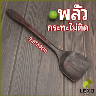 LEXO ตะหลิวทำอาหาร  ตะหลิวไม้ทนร้อน ไม่ละลาย ใช้กับกระทะเทฟล่อนได้ cooking spatula