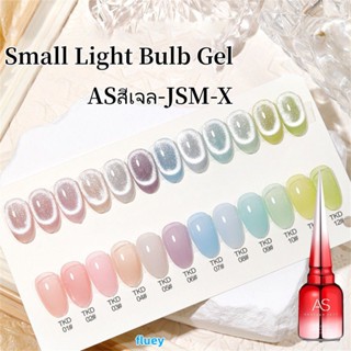 สีทาเล็บเจล AS โฮโลแกรม สีเจลแม่เหล็ก JSM-X Small Light Bulb Gel  สีทาเล็บเจล ลูกแก้ว ขวดแดง 15ml ทาทับได้ทุกสีพื้น