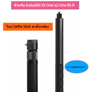 ขาตั้งกล้องคาร์บอนไฟเบอร์ 1.2 เมตร สําหรับ Insta360 X3 One x2 One RS R GoPro Max