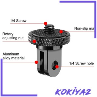 [Kokiya2] อะแดปเตอร์เมาท์ขาตั้งกล้อง กันลื่น สกรู 4 นิ้ว แบบเปลี่ยน