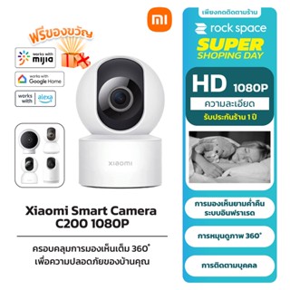 Xiaomi Mi Home Security Camera 360° 1080P C200 / 2K C300 PTZ WI-FI HD 1080P/1296P กล้องวงจรปิด New Version