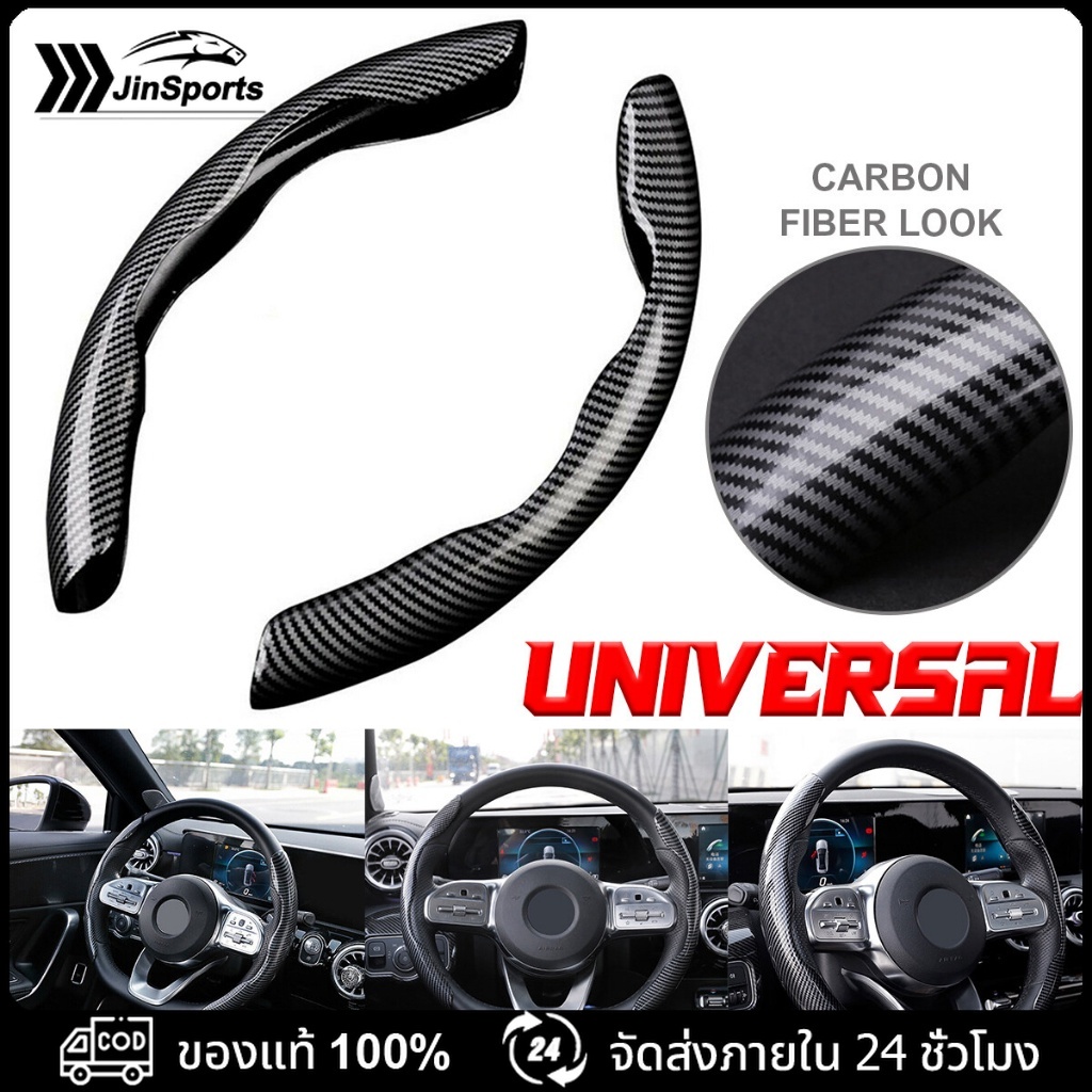 ปลอกหุ้มพวงมาลัยรถยนต์ คาร์บอนไฟเบอร์ ซิลิโคน กันลื่น 38 ซม. 15 นิ้ว 2 ครึ่ง อุปกรณ์เสริมปลอกหุ้มพวงมาลัยรถยนต์กันลื่น