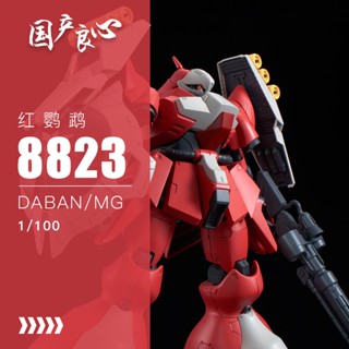 สติกเกอร์แพลตฟอร์ม ลายนกแก้ว สีแดง MG8823