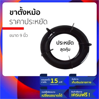 (ประหยัดลง)🥇ขาตั้งหม้อ 🥇เตาแก๊ส ขารองเตาแก๊ส ❗️ทนร้อน ทนสนิม ❗️ทำจากเหล็กผสมเลสเป็นตัวรองเตาแก๊ส ใช้กับ lucky flame ได