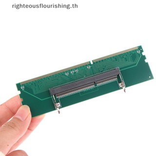 Righteousflourishs.th อะแดปเตอร์การ์ดหน่วยความจํา DDR3 200 Pin SO-DIMM เป็น PC 240Pin สําหรับโน้ตบุ๊ก แล็ปท็อป