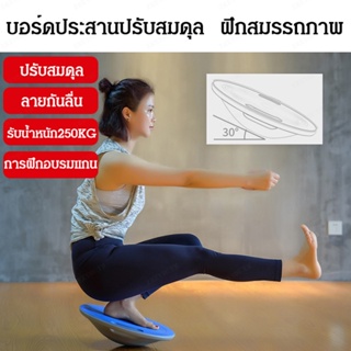 บอร์ดสมดุล อุปกรณ์ออกกําลังกาย สําหรับผู้ใหญ่ เล่นสกี