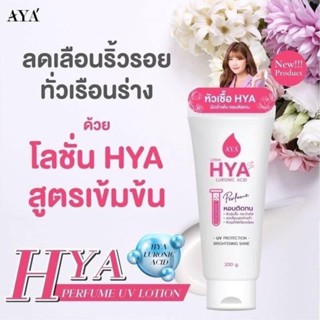 AYA Lotion Hya Luronic Acid เอย่า ไฮยา เพอร์ฟูม ยูวี โลชั่น หอมติดทนนาน 200 g.