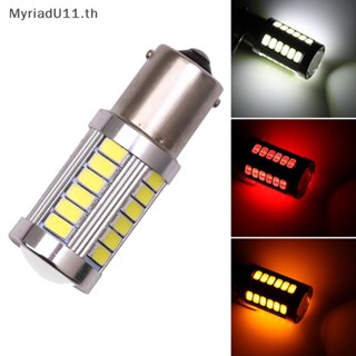 Myriadu หลอดไฟเลี้ยว ไฟเบรกท้ายรถยนต์ LED 1156