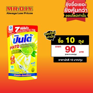 ปินโต้ ผลิตภัณฑ์น้ำยาล้างจาน กลิ่นเลม่อน 420 มล.