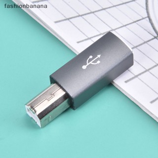 [fashionbanana] อะแดปเตอร์แปลง USB Type C ตัวเมีย เป็น USB B ตัวผู้ สําหรับเครื่องพิมพ์สแกนเนอร์ USB C