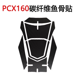  สติกเกอร์คาร์บอนไฟเบอร์ กันน้ํา ป้องกันรอยขีดข่วน สําหรับติดตกแต่งถังน้ํามันรถจักรยานยนต์ Honda PCX160 2021