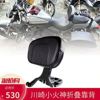 พร้อมส่ง พนักพิงหลัง อเนกประสงค์ พับได้ สําหรับ Kawasaki Little Vulcan 650 Moowl 500