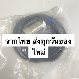 Proximity Switch E2E-X18MF1-Z PNP NO 12to24v 3สาย พร้อมส่ง ออกบิลได้