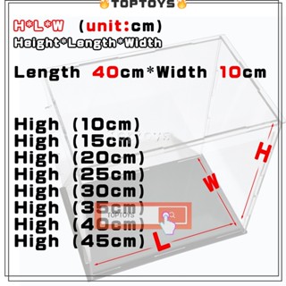 [TOPTOYS] กล่องอะคริลิคใส กันฝุ่น กว้าง 10 ซม. ยาว 40 ซม. สูง 10-45 ซม. สําหรับโชว์โมเดลกันดั้ม