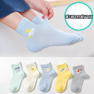 Zlbz ถุงเท้าผ้าฝ้าย แบบบาง ใส่สบาย แฟชั่นฤดูร้อน สําหรับเด็ก