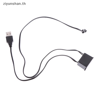 Ziyunshan อะแดปเตอร์ไดรเวอร์ 5V USB 1-5 เมตร El Wire ควบคุมไฟอินเวอร์เตอร์