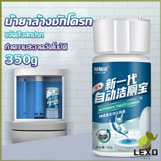 LEXO น้ำยาดับกลิ่นชักโครก ก้อนใส่ชักโครก ยาดับกลิ่นห้องน้ำขจัดคราบตะกรันน้ำ Detergent