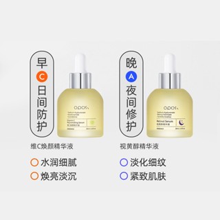 Hot Sale# oposi morning C night A day and night beauty repair essence shrink pores moisturizing nourishing hydrating brightening light lines 8.6Li