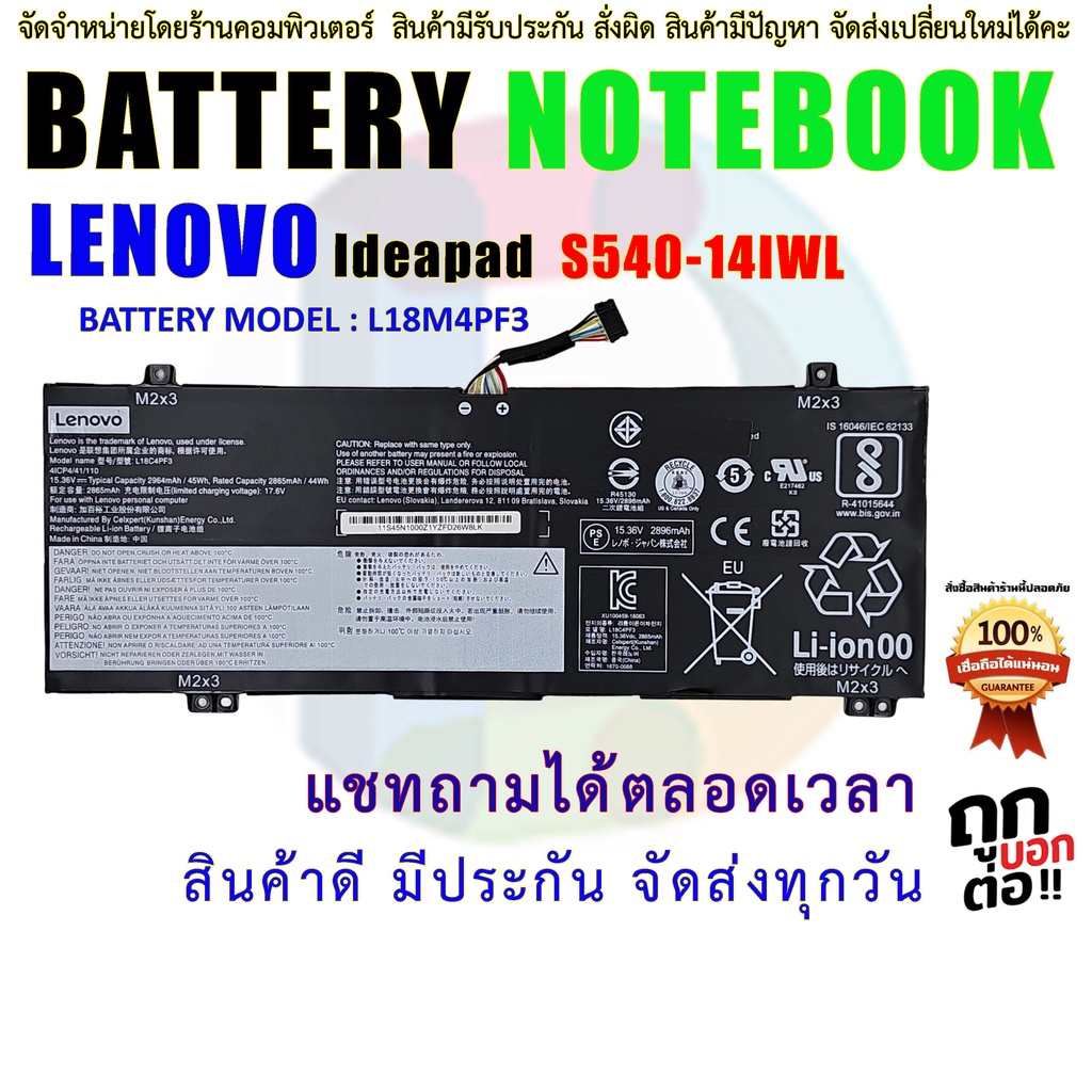 LENOVO Battery แบตเตอรี่  S540-14IWL L18C4PF3 L18M4PF3 L18C4PF4 L18M4PF4 s540-14  C340-14API C340-14