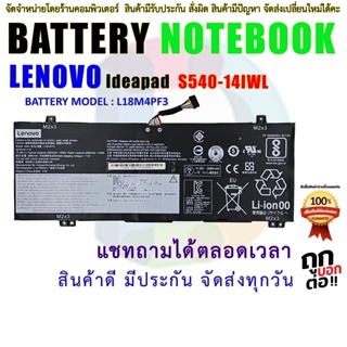 LENOVO Battery แบตเตอรี่  S540-14IWL L18C4PF3 L18M4PF3 L18C4PF4 L18M4PF4