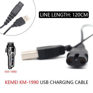 Kemei KM-1990 ปัตตาเลี่ยนตัดผม สายชาร์จ USB อุปกรณ์เสริม สําหรับช่างตัดผม