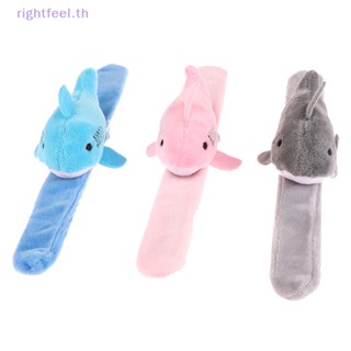 Rightfeel.th สายรัดข้อมือตุ๊กตาปลาฉลามน่ารัก ยัดไส้ สร้อยข้อมือตบ แหวนตบ ของเล่นสําหรับเด็ก ปาร์ตี้ โปรดปราน ของขวัญวันเกิด ใหม่