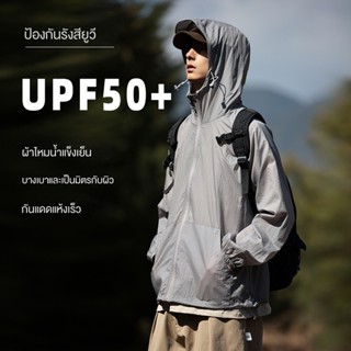 Upf50+ เสื้อคลุมกันแดด มีฮู้ด น้ําหนักเบา ป้องกันรังสีอัลตราไวโอเลต แฟชั่นฤดูร้อน สําหรับผู้ชาย และผู้หญิง