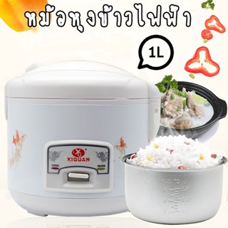 หม้อหุงข้าวไฟฟ้า XIGUAN สีขาว ความจุ 1 ลิตร กำลังไฟ 400W คละลาย