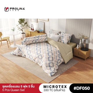 Frolina Microtex  5 ฟุต Queen 5 ชิ้น (ไม่มีผ้านวม) 330 เส้นด้าย - Design Vol.9