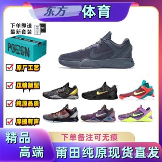 รองเท้าผ้าใบลําลอง รุ่น Kobe7 Kobe7 ลายคาร์บอนโอลิมปิก สีดํา สําหรับผู้ชาย