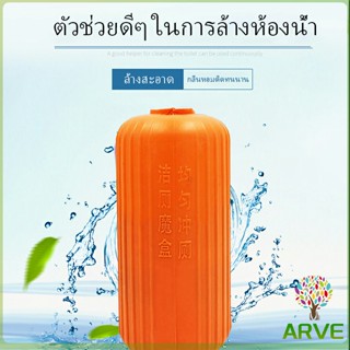 ขวดแคปซูลดับกลิ่นชักโครก ดับกลิ่นห้องน้ำ  ห้องน้ำหอม **น้ำสีฟ้า**  Toilet box