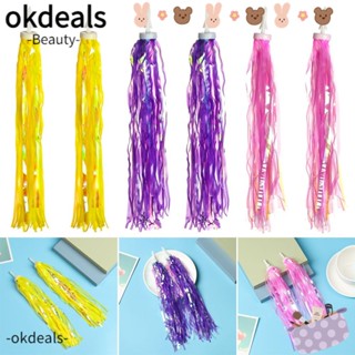 OKDEALS พู่ติดแฮนด์บาร์รถจักรยาน สามล้อ ของขวัญสําหรับเด็กผู้ชาย และเด็กผู้หญิง 2 ชิ้น