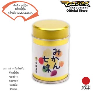 ITO NOEN พริกญี่ปุ่น กลิ่นส้มWAKAYAMA SHICHIMI TONGARASHI พริกญี่ปุ่น นำเข้าจากญี่ปุ่น