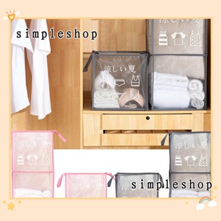 SIMPLE ตะกร้าตาข่ายซักผ้า แบบพับได้ ของใช้ในครัวเรือน สําหรับใส่เสื้อผ้า