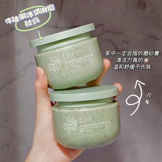 Spot second hair# Yusu Korean avocado green olive body scrub exfoliating chicken skin smooth skin rejuvenation avocado scrub 8.cc