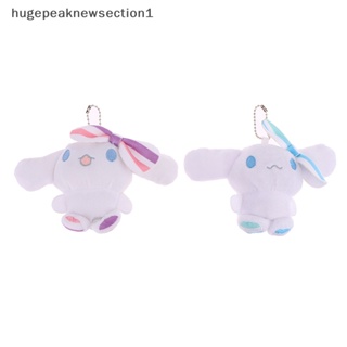 Hugepeaknewsection1 พวงกุญแจ จี้ตุ๊กตาการ์ตูน Cinnamoroll น่ารัก ขนาด 9 ซม. สําหรับห้อยกระเป๋า