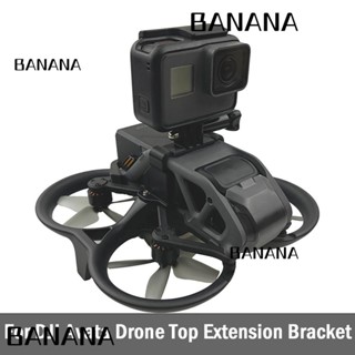 Banana1 อะแดปเตอร์ขยายด้านบน สําหรับกล้องแอคชั่น 1/4 สําหรับ DJI Avata