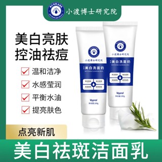 Spot second hair# Dr. Xiaodu likangyuan facial cleanser whitening and freckle removing facial cleanser refreshing oil control freckle removing amino acid facial cleanser 8.cc