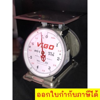 เครื่องชั่ง VIGO ตราชั่งสแตนเลสจานแบน ขนาด 7 กิโลกรัม จัดส่งฟรี Kerry Express