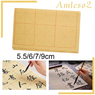 [Amleso2] ม้วนกระดาษเขียนพู่กันจีน กระดาษซูมิ พร้อมช่องตาราง สําหรับผู้เริ่มต้นฝึกเขียนพู่กันจีน ญี่ปุ่น