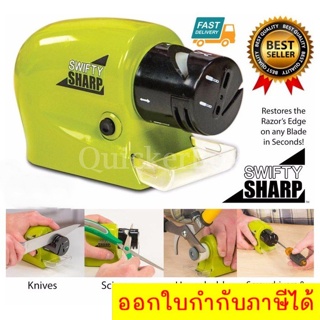 SWIFTY SHARP ที่ลับมีด ไฟฟ้า เอนกประสงค์ ลับของมีคม ลับกรรไกร Motorized Knife Sharpener