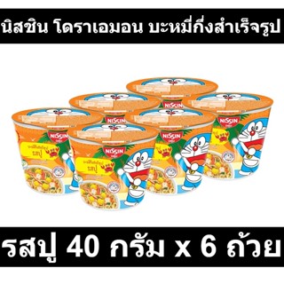 นิสชิน โดราเอมอน บะหมี่กึ่งสําเร็จรูป รสปู 40 กรัม x 6 ถ้วย รหัสสินค้า 74373